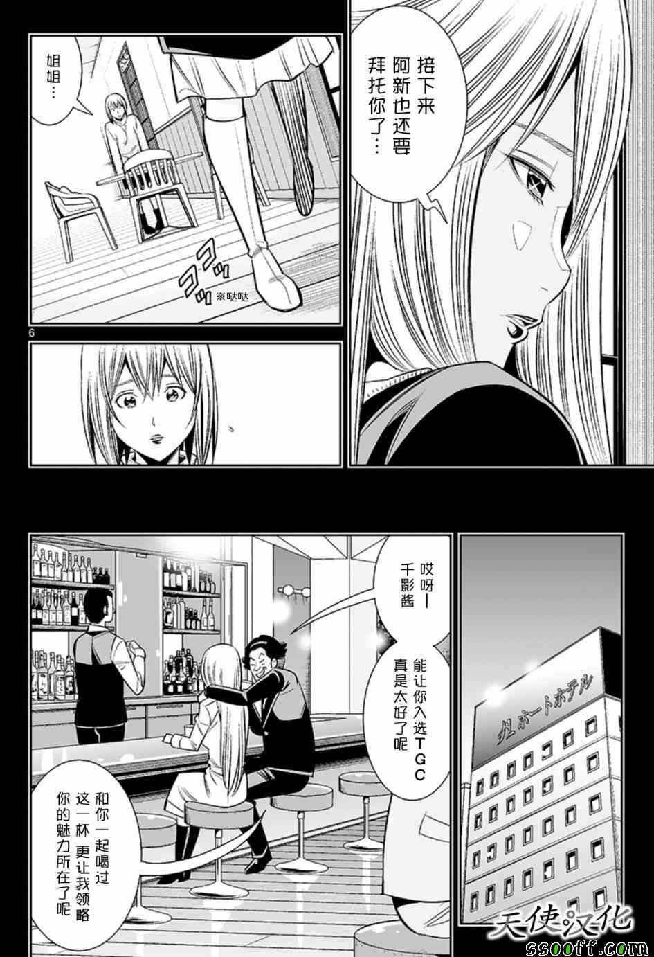 第62话