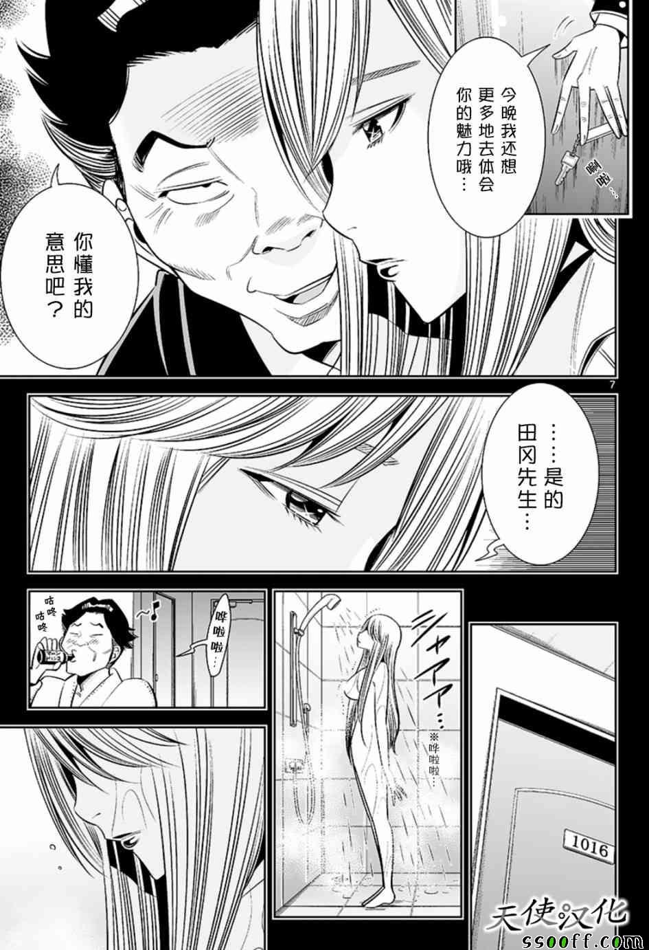 第62话