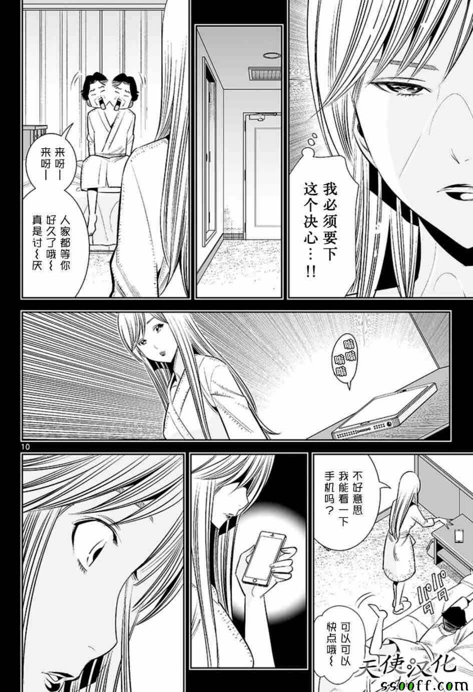 第62话