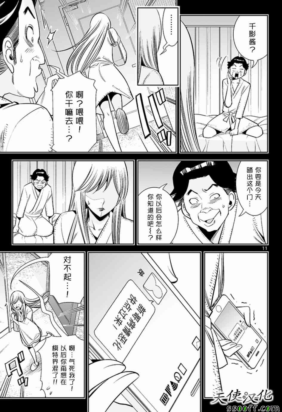 第62话
