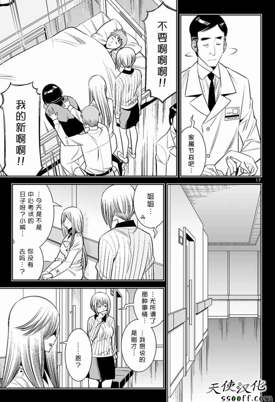 第62话