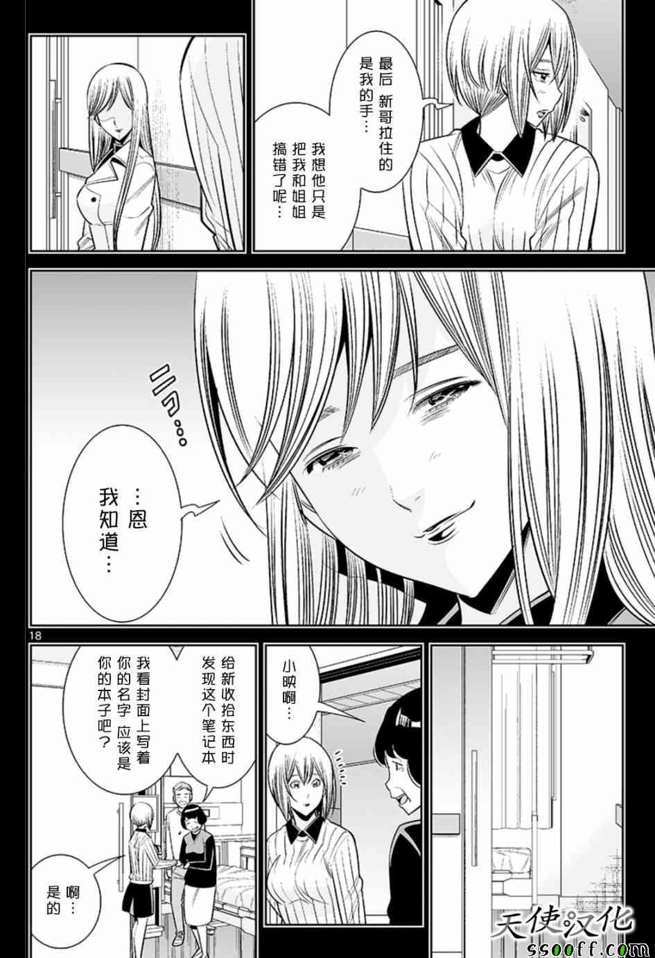 第62话