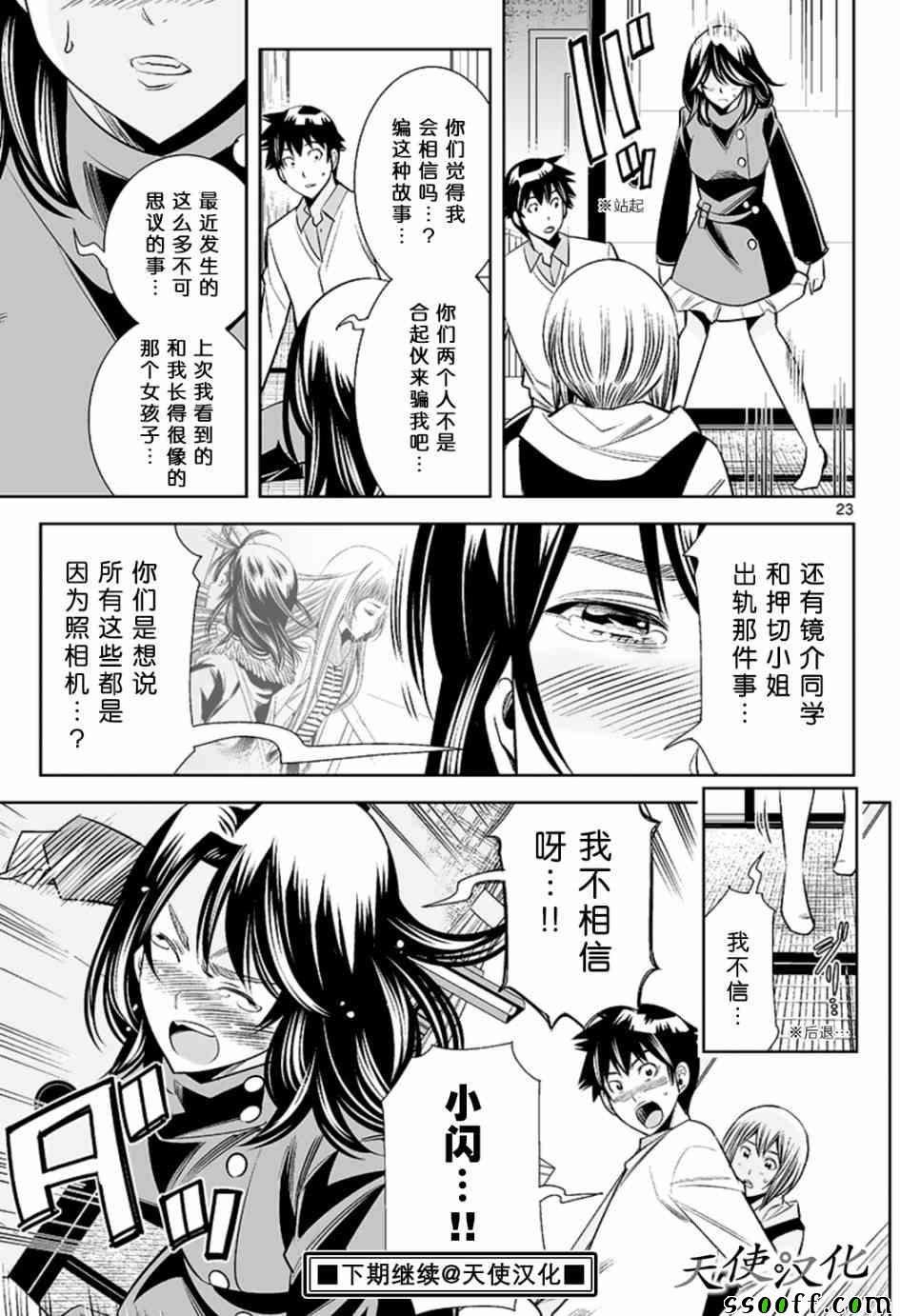 第62话