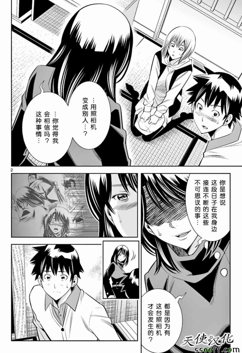 第63话