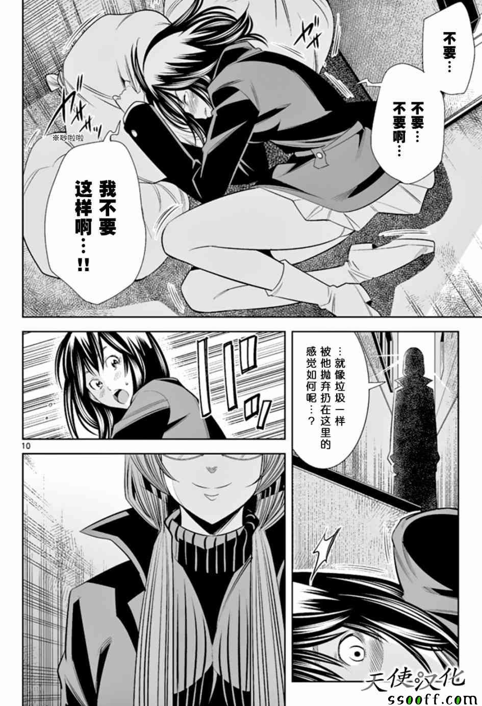 第63话