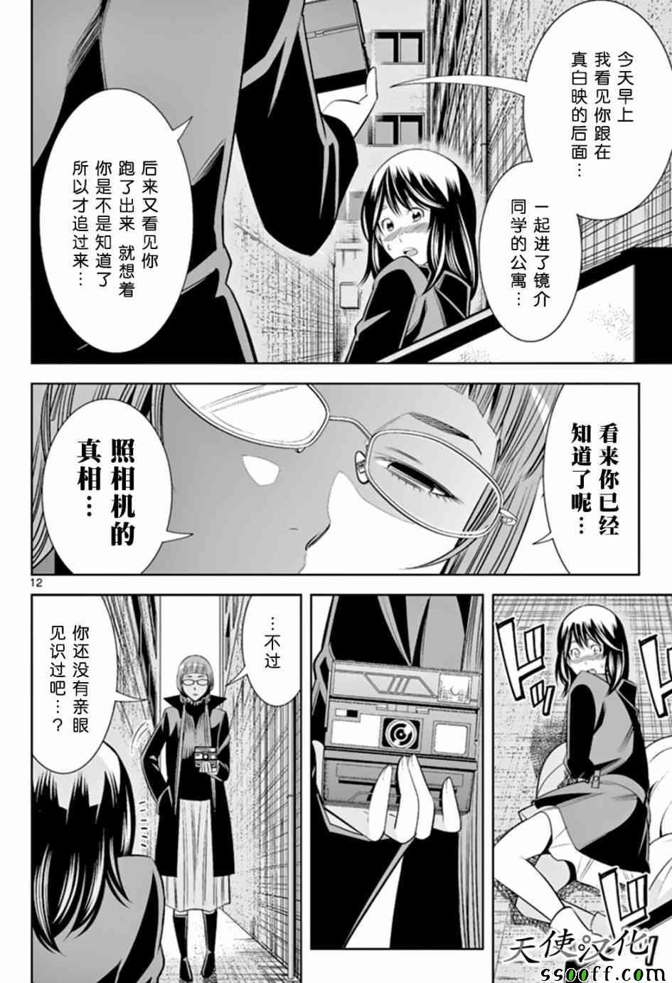 第63话