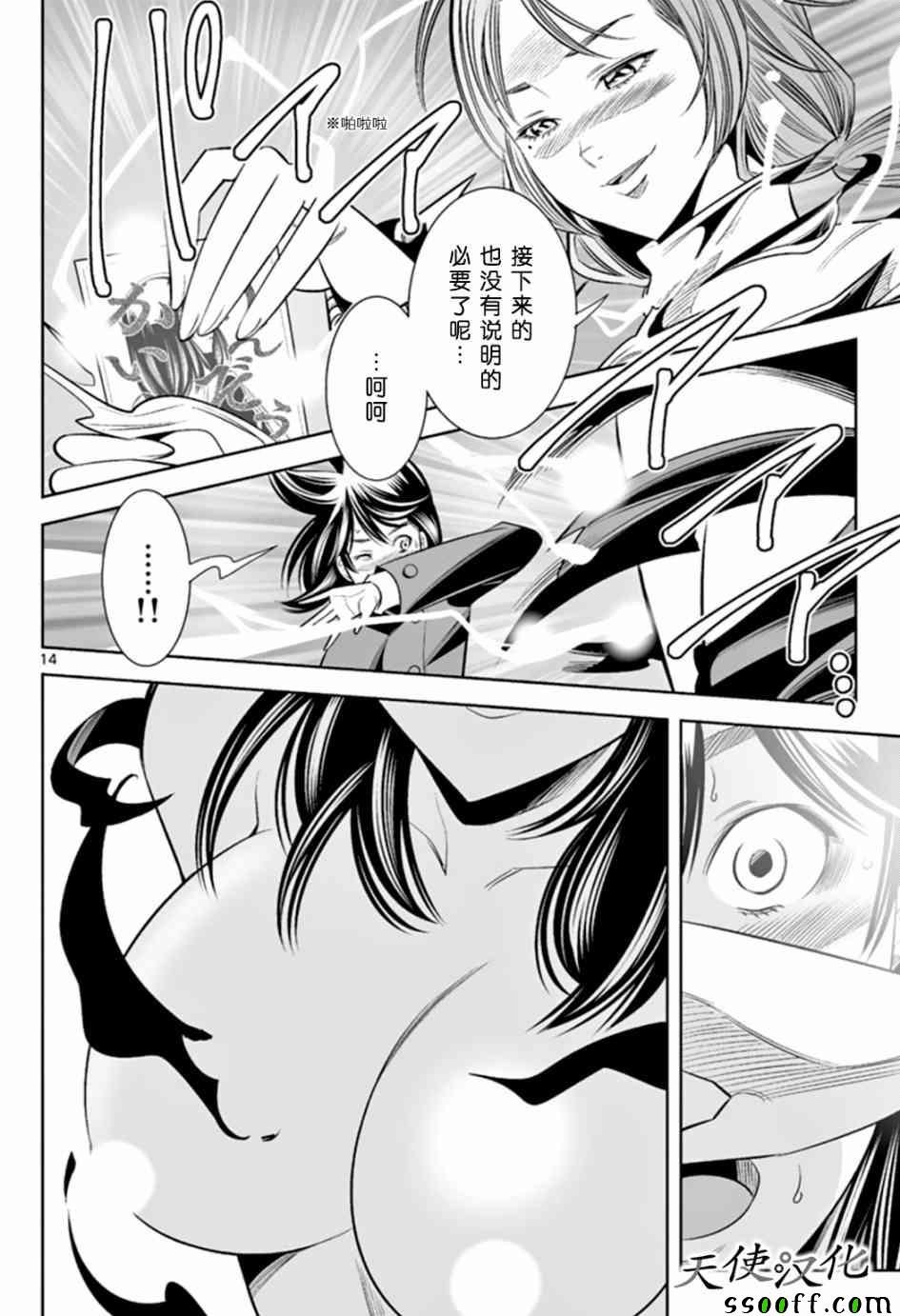 第63话