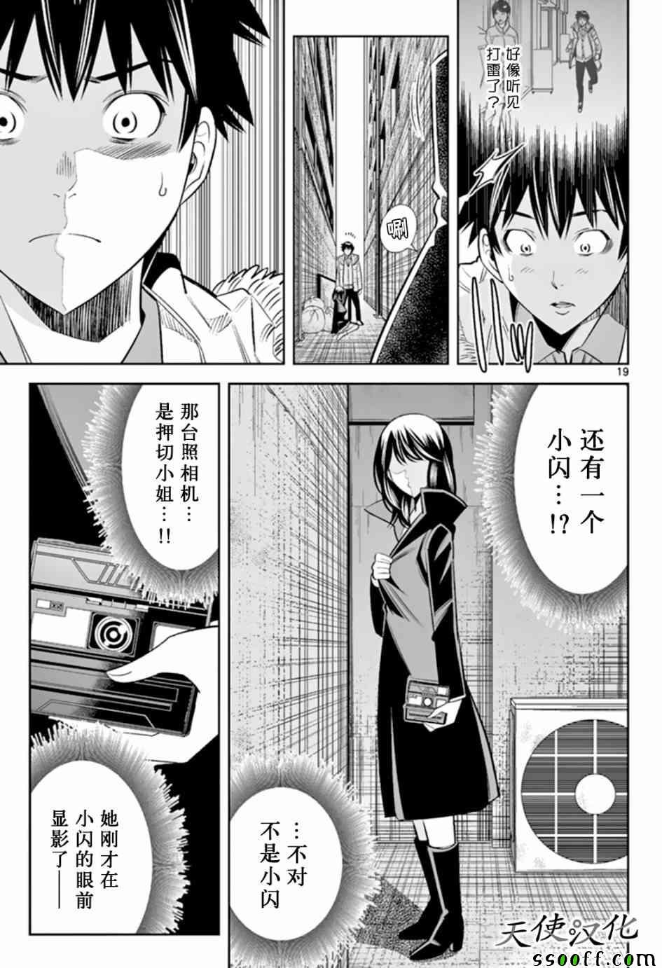 第63话
