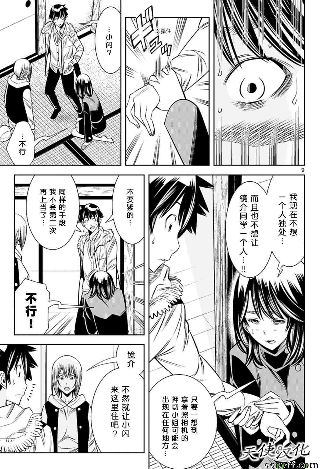 第64话