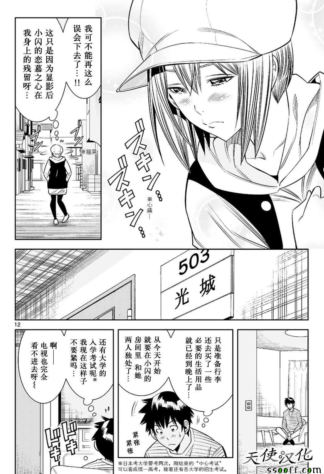 第64话