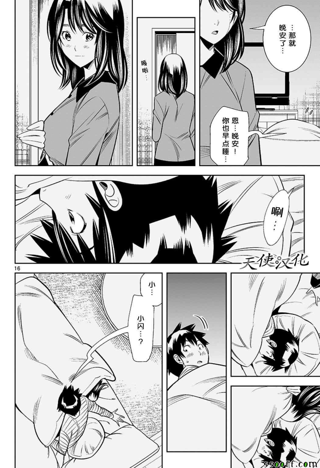 第64话