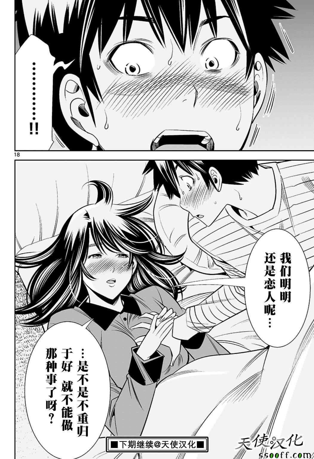 第64话