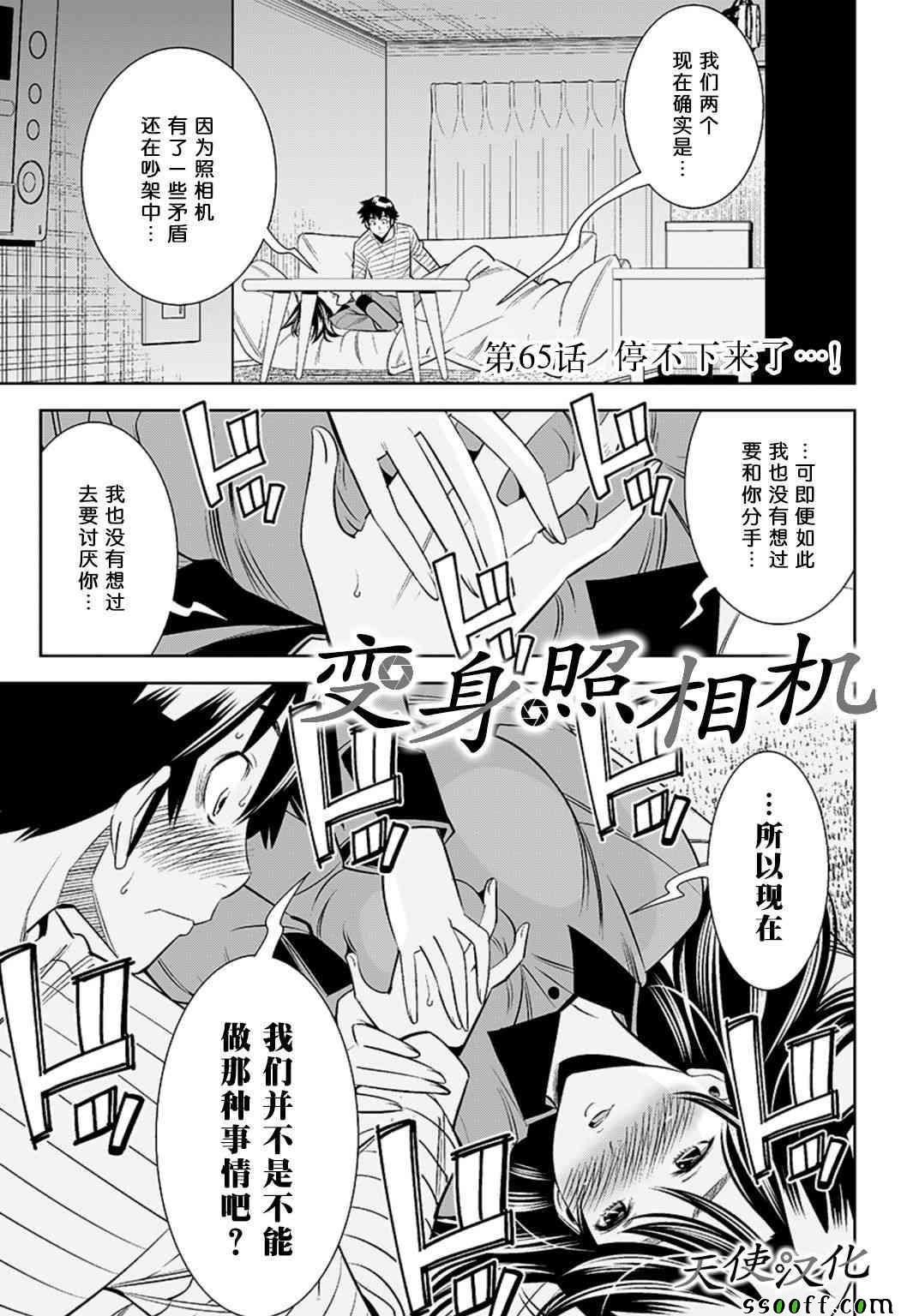第65话
