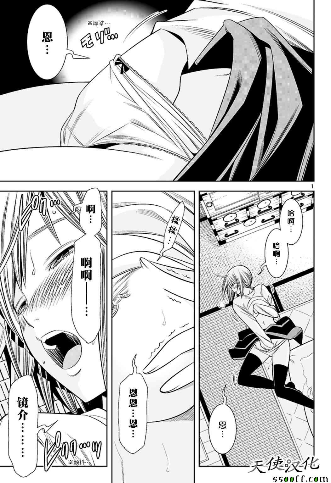 第66话
