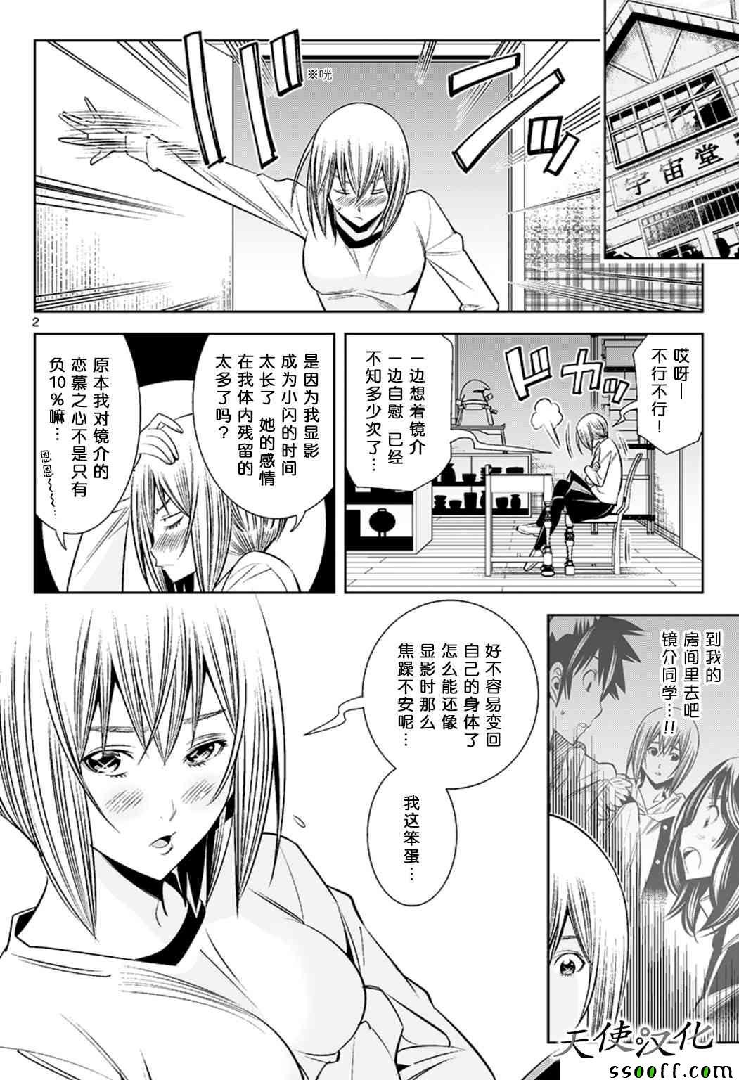 第66话
