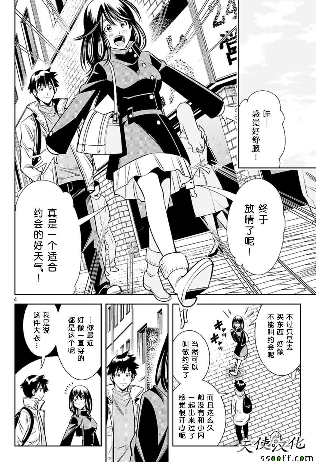 第66话