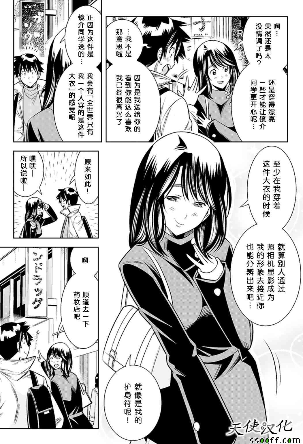第66话