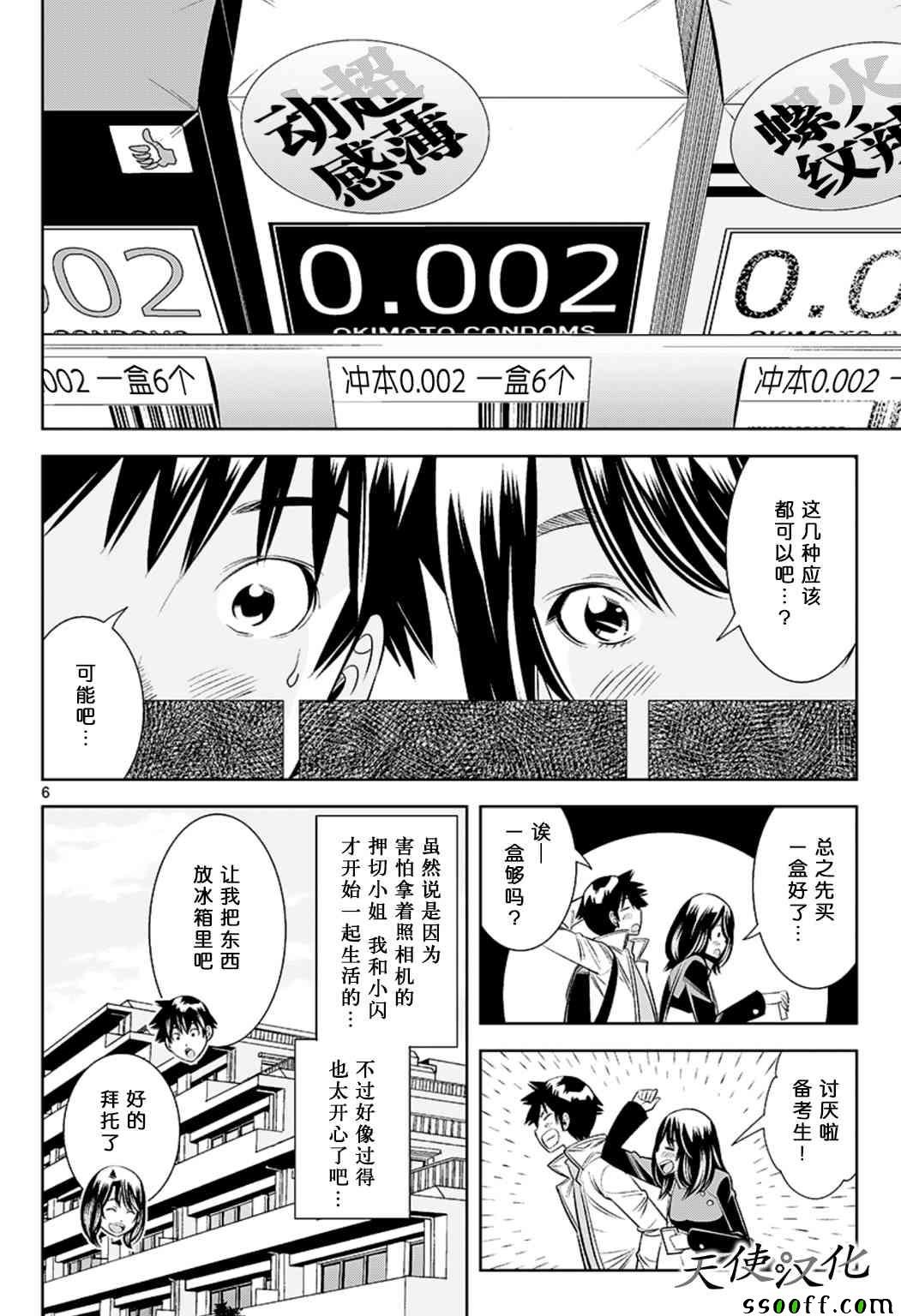 第66话