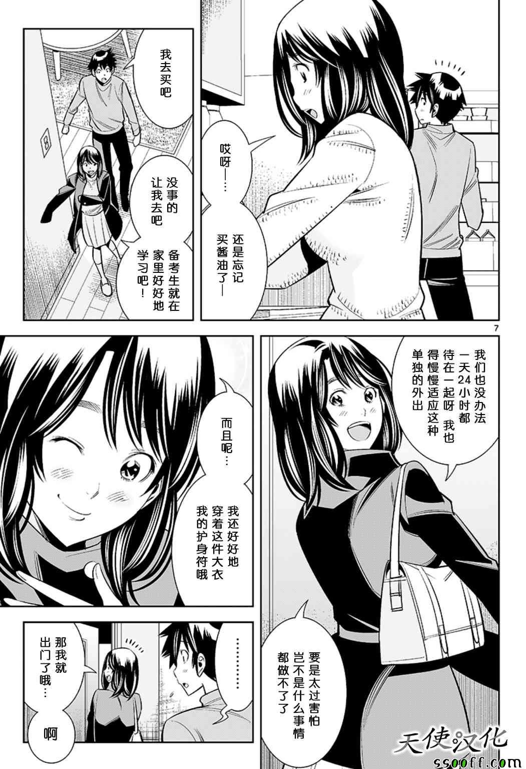 第66话
