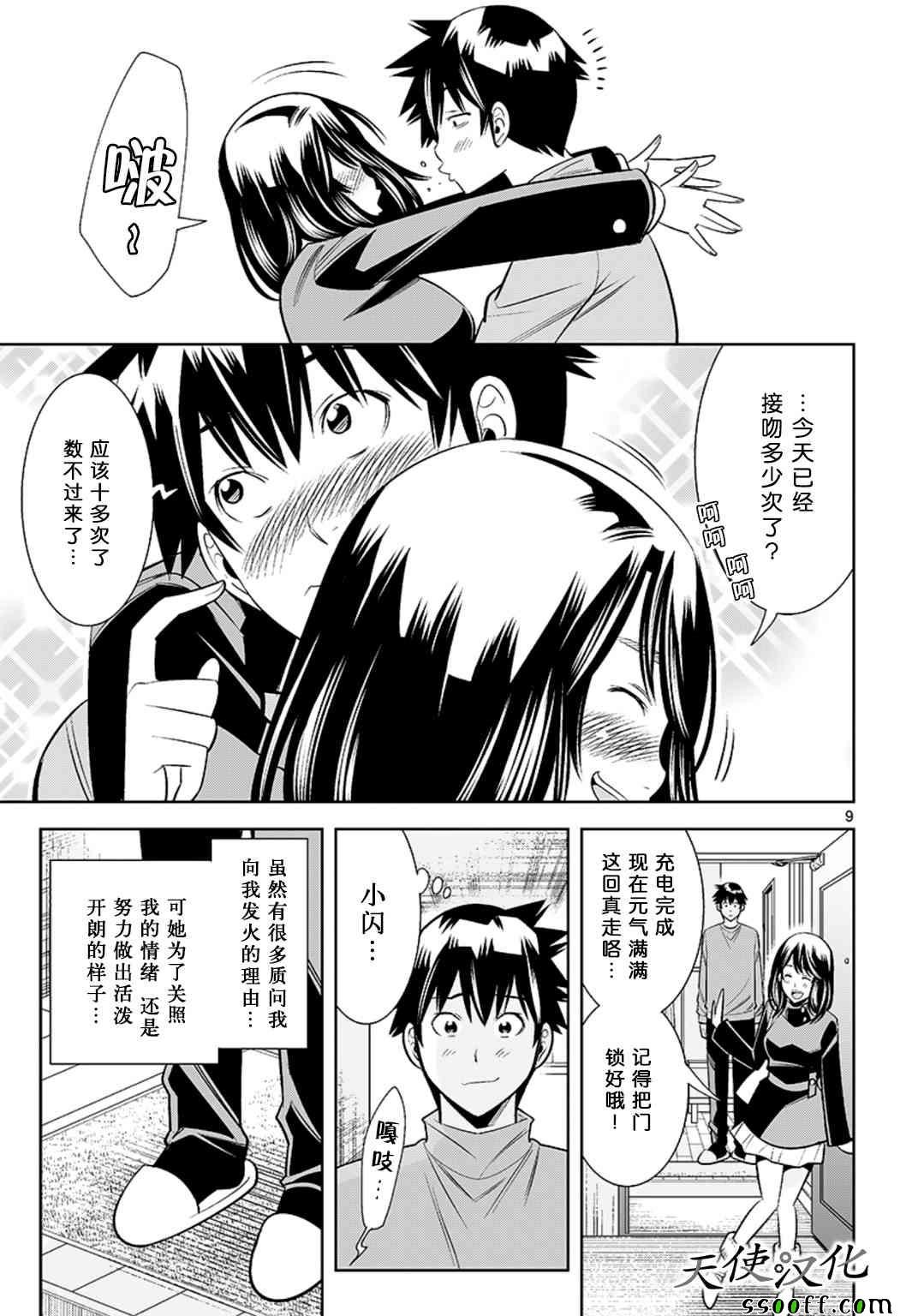第66话
