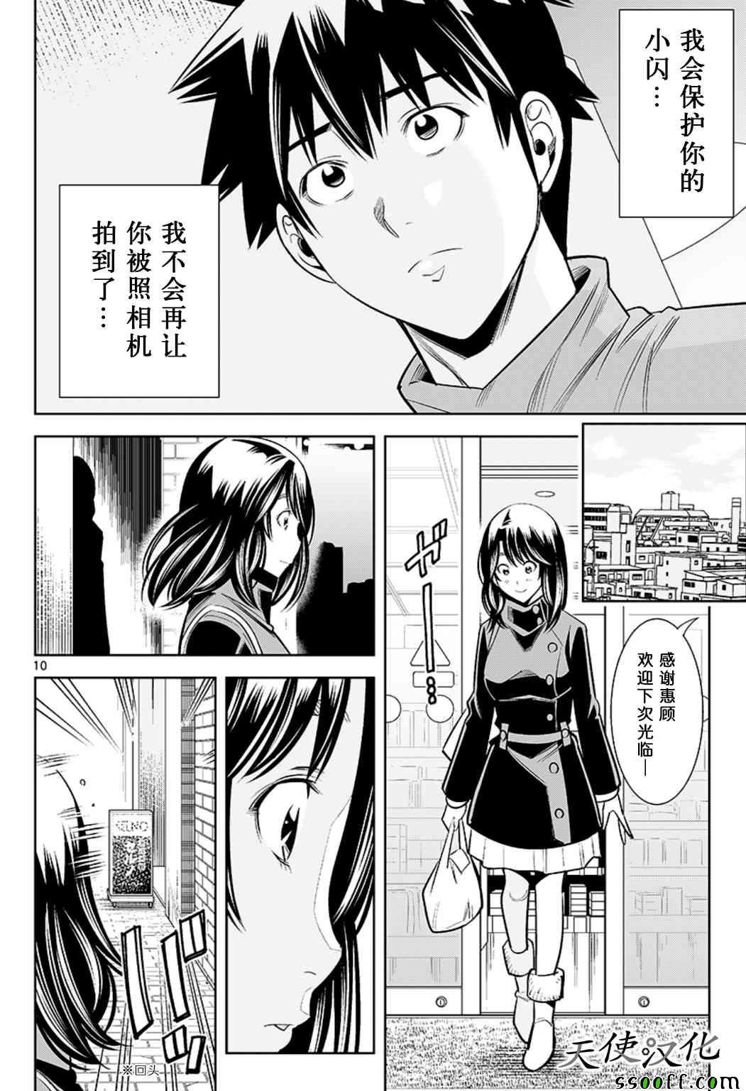 第66话
