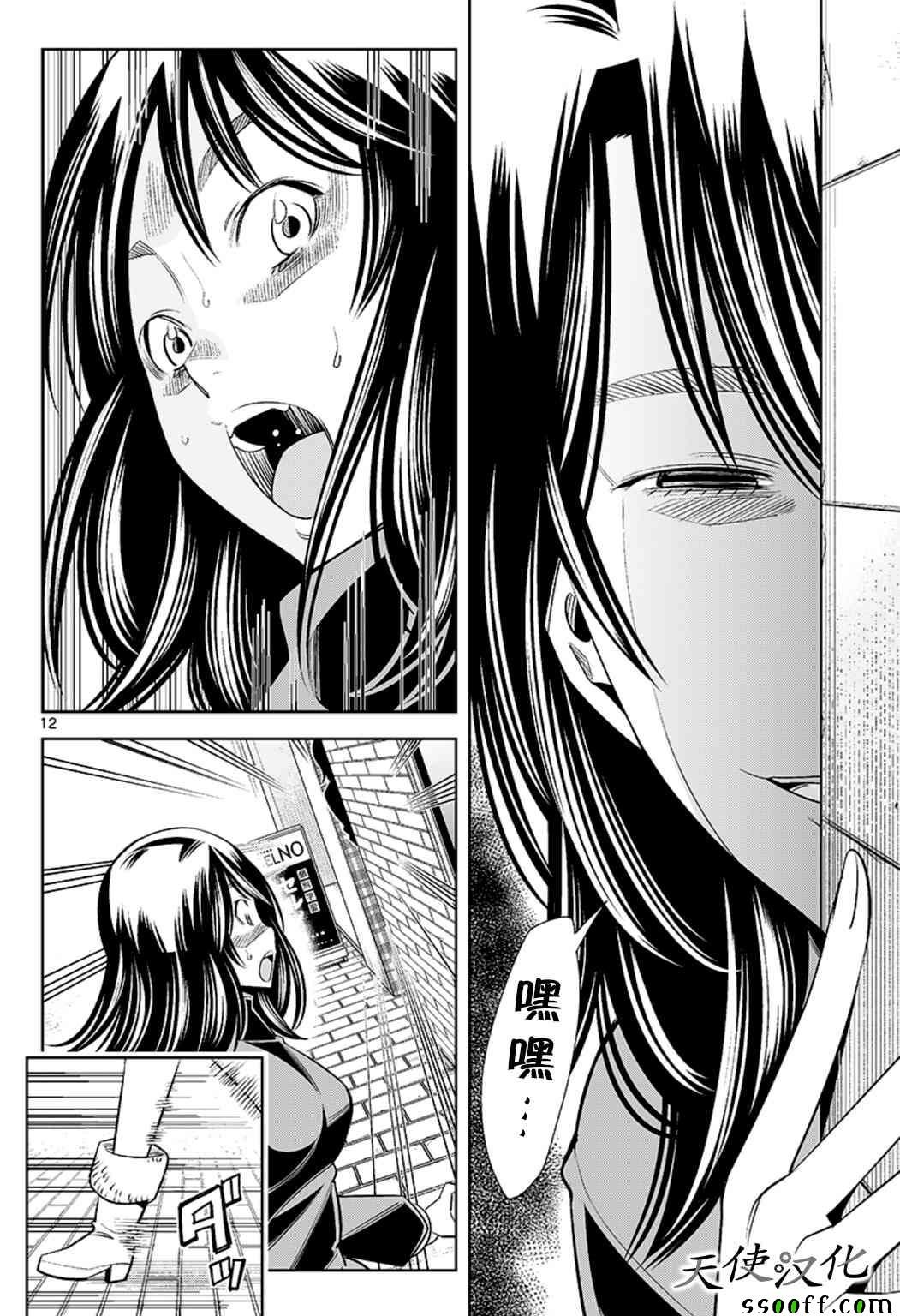 第66话
