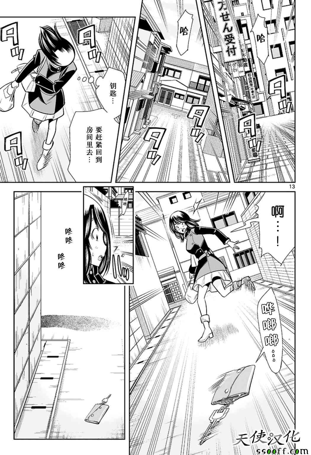 第66话