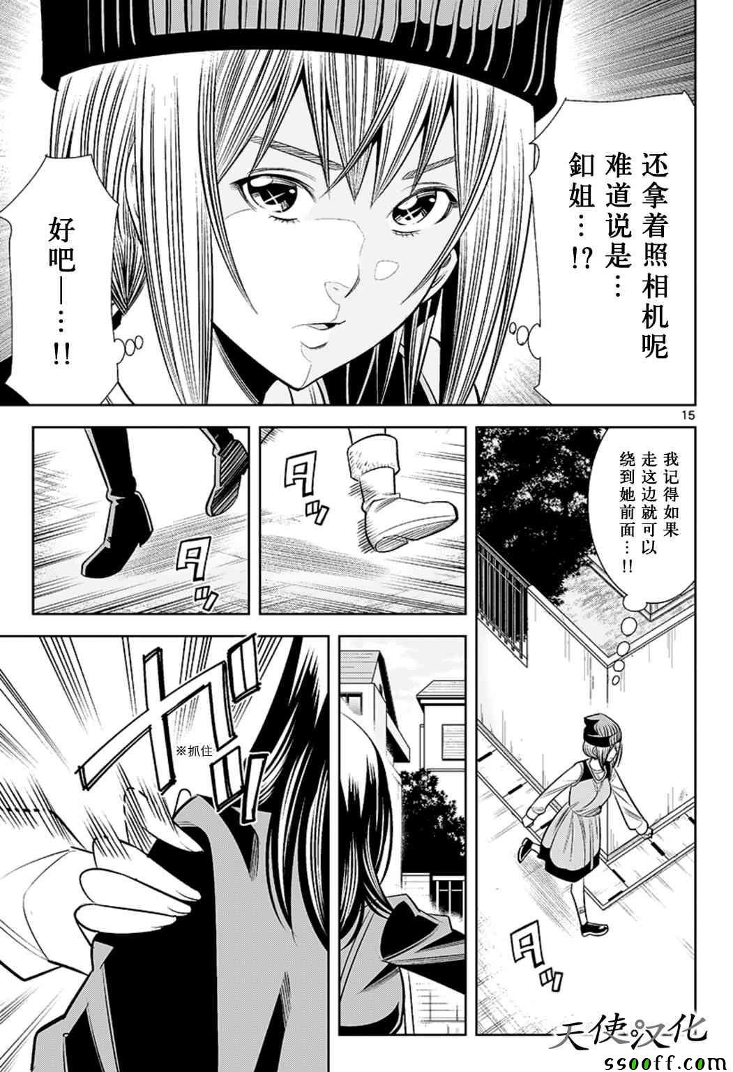 第66话