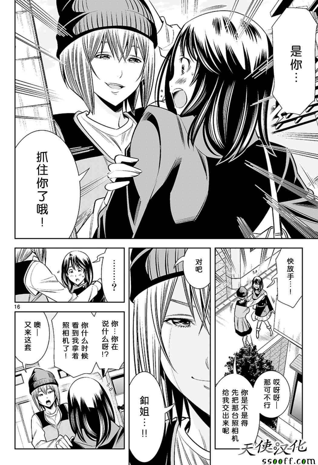 第66话