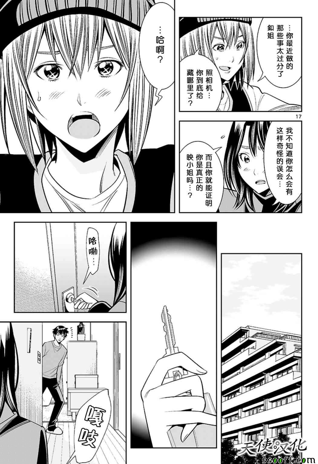 第66话