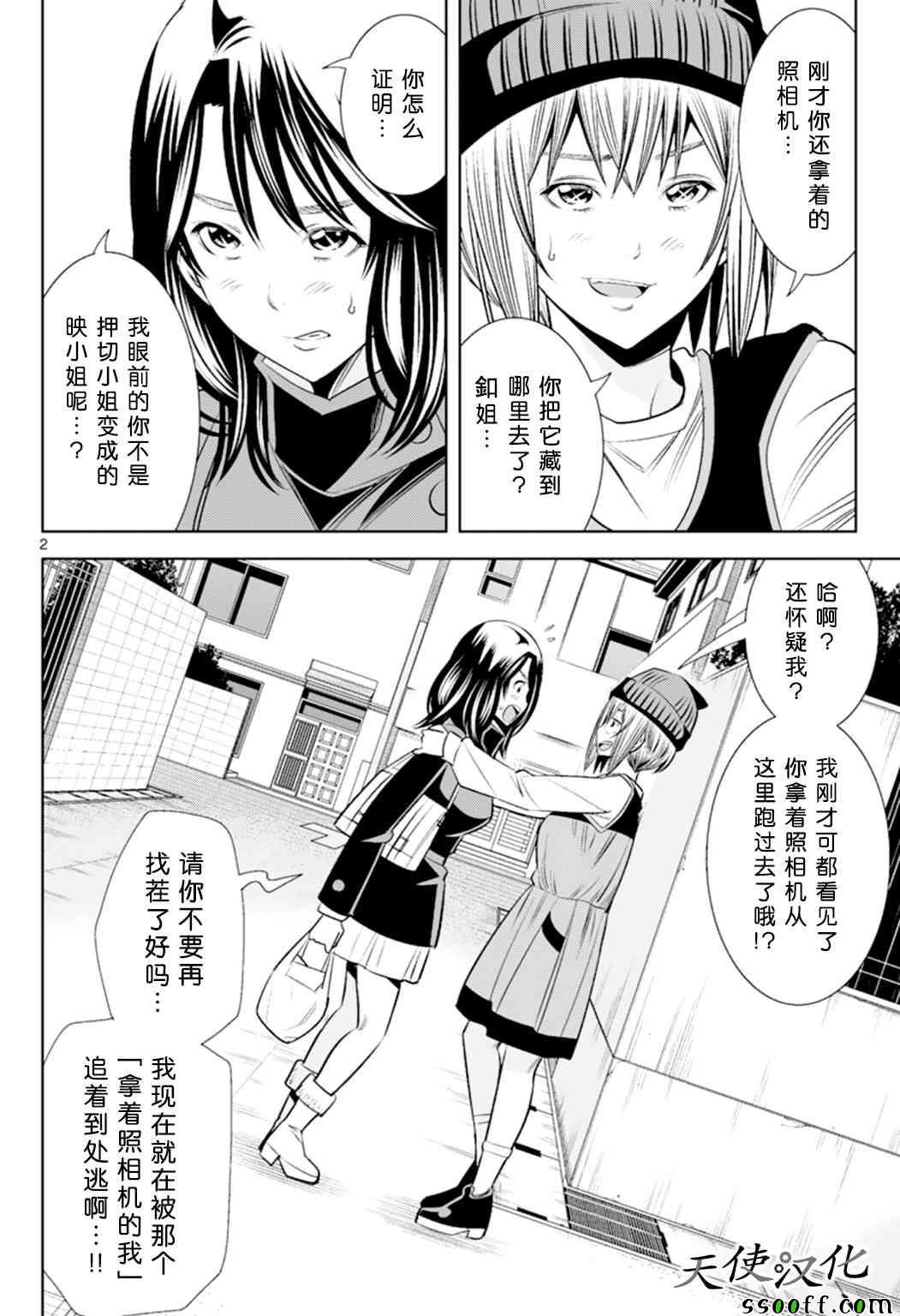 第67话