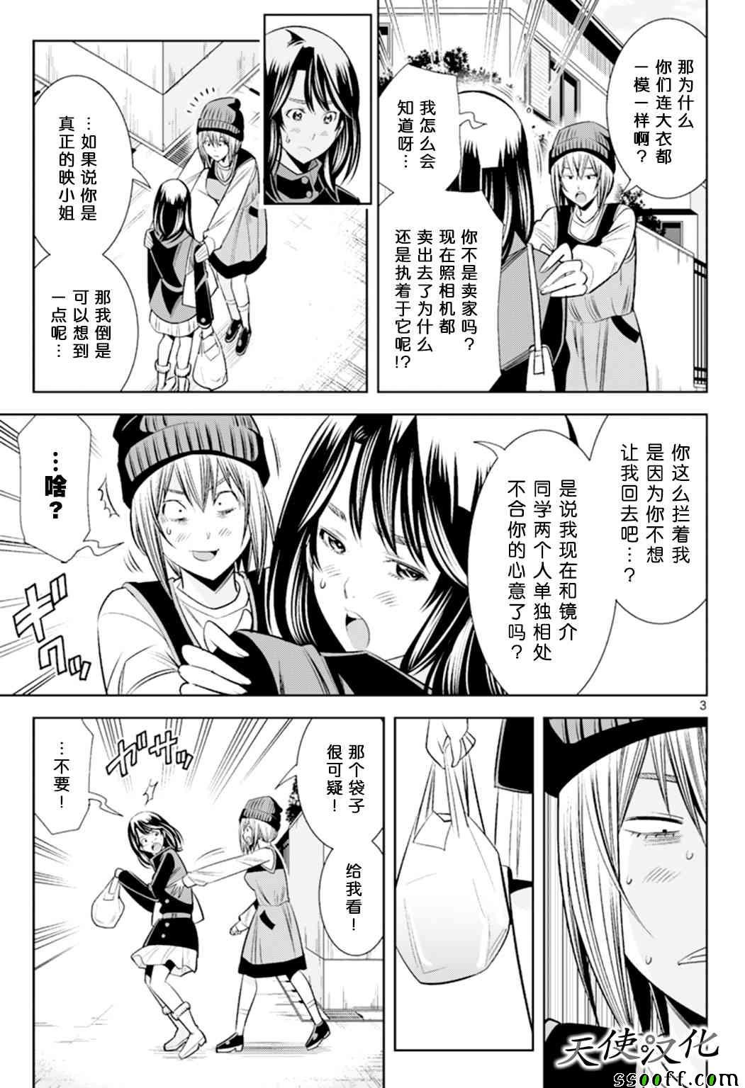 第67话