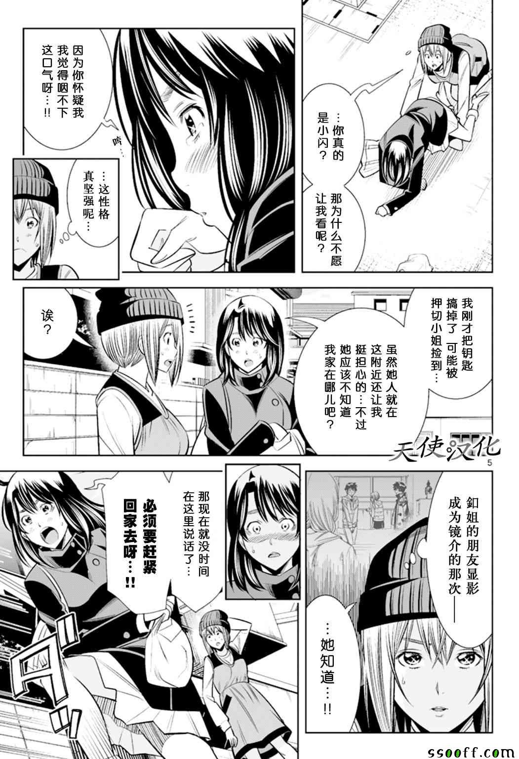 第67话