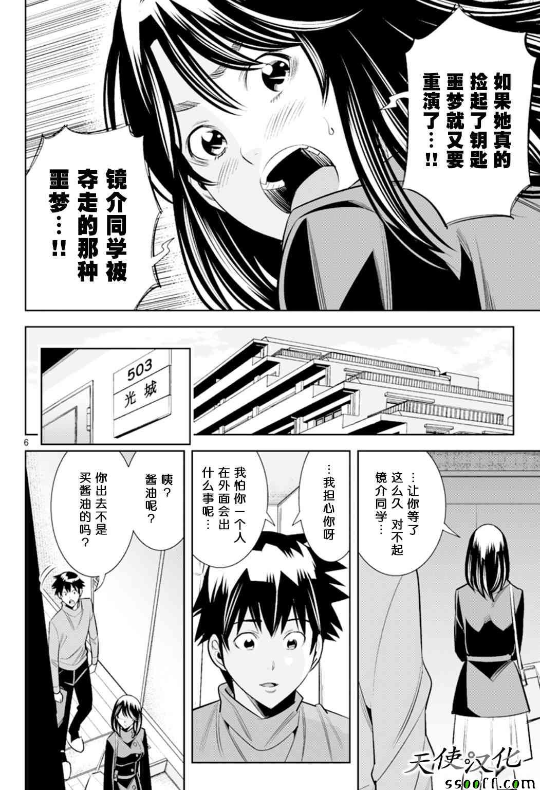 第67话