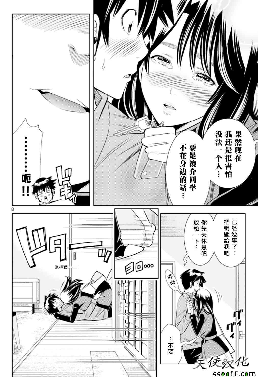 第67话