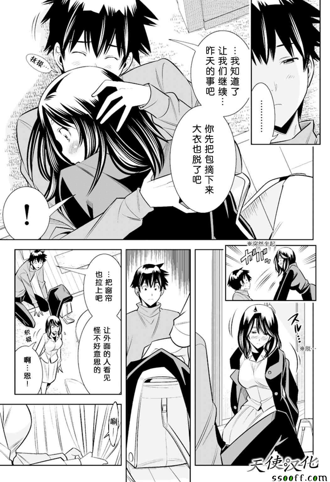 第67话