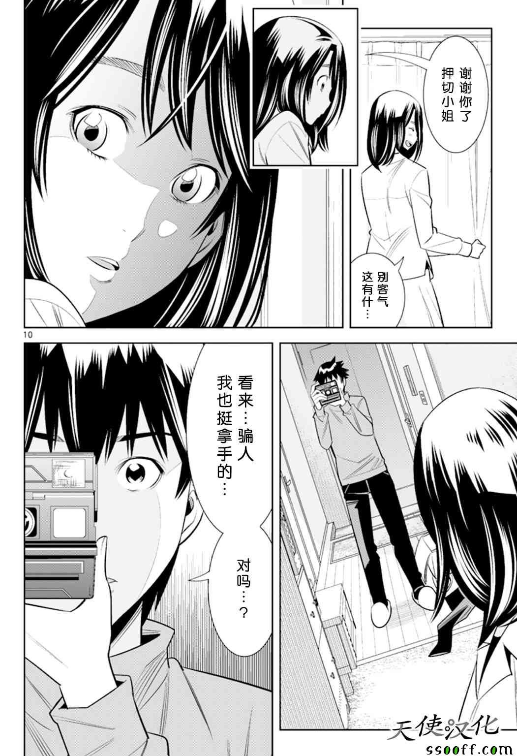 第67话