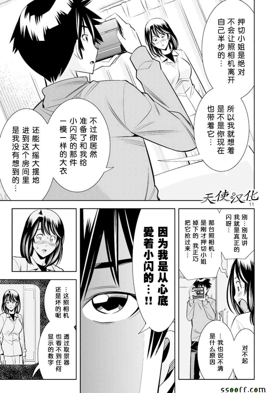 第67话