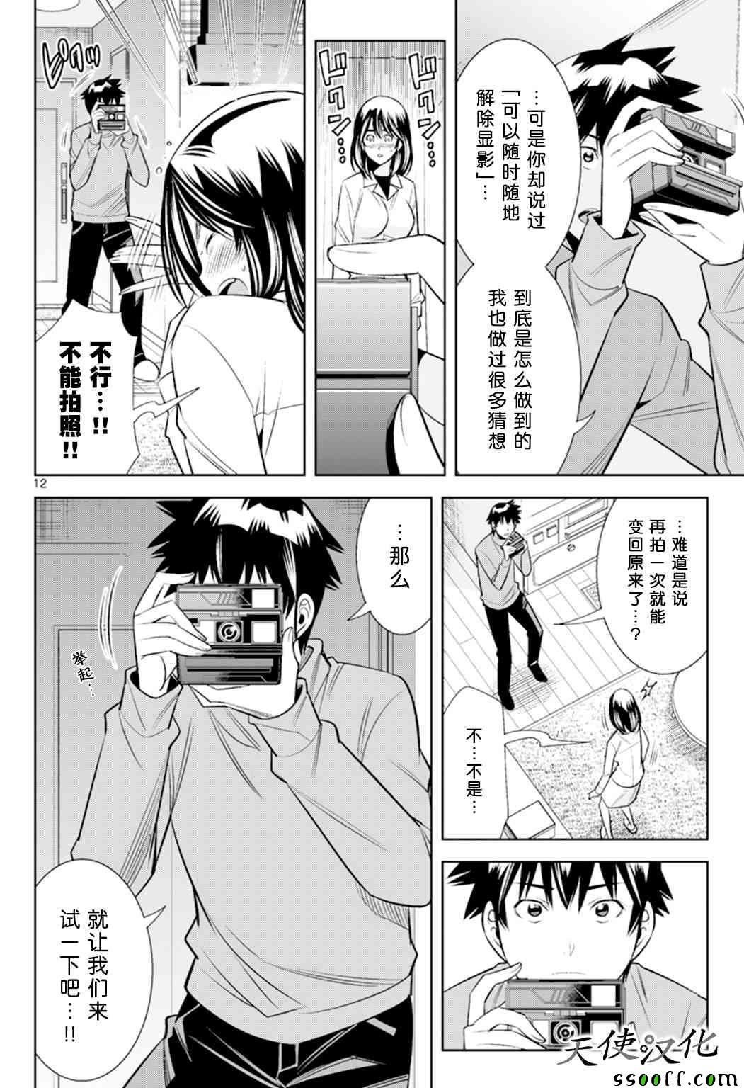 第67话