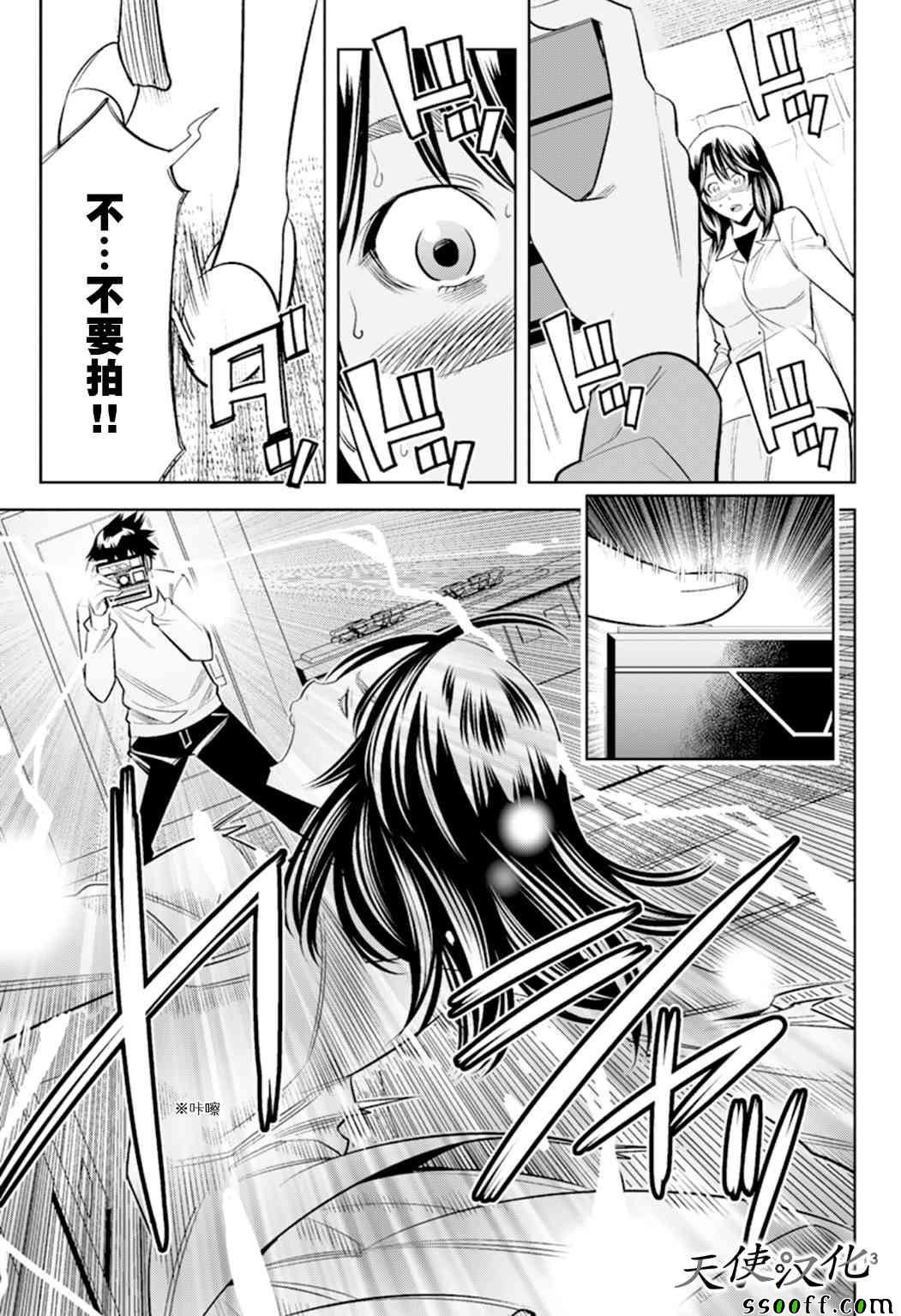 第67话