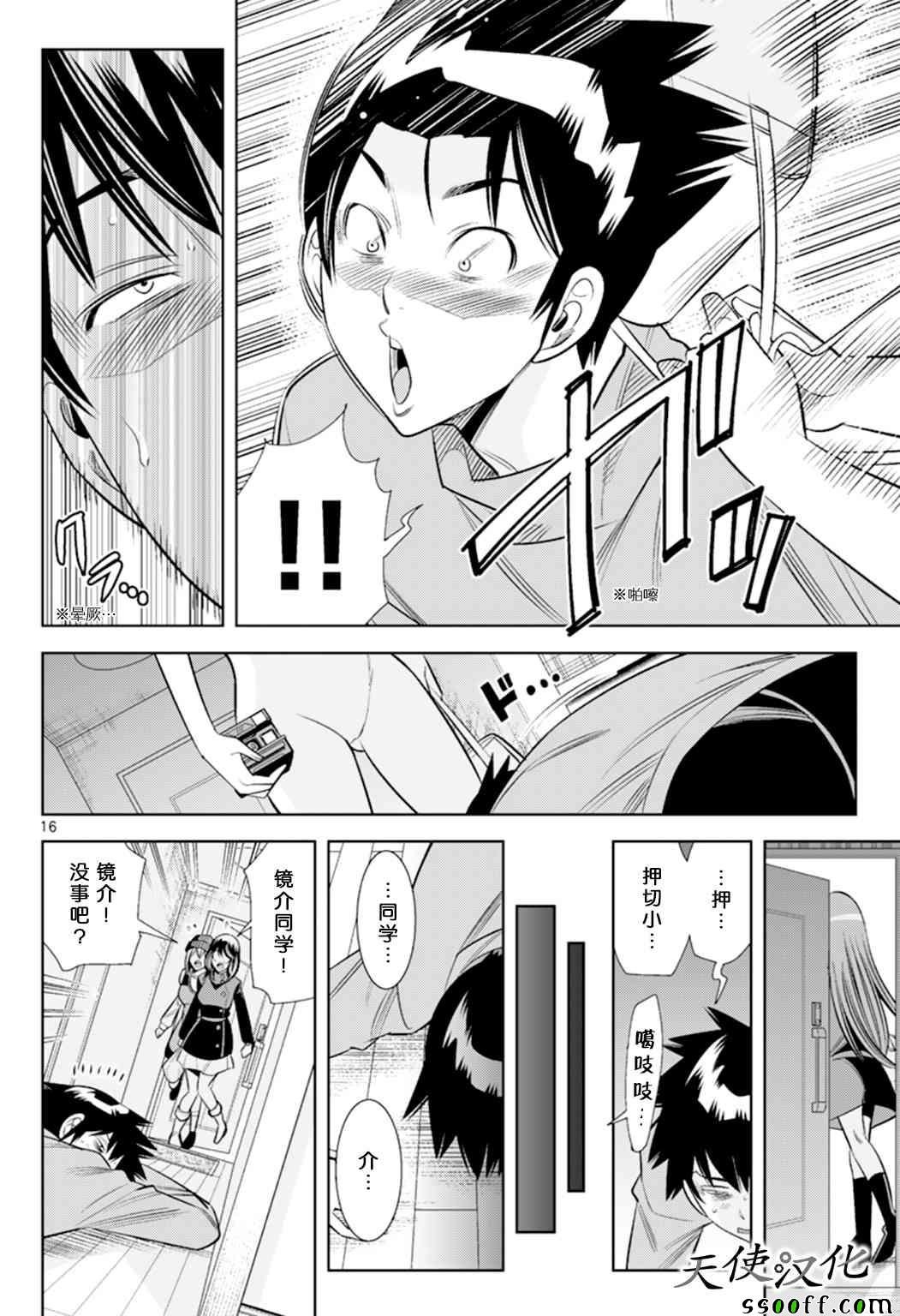 第67话