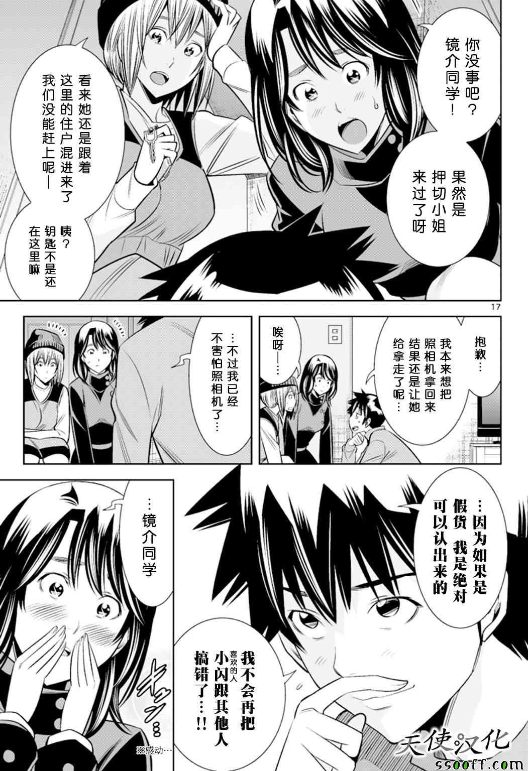 第67话