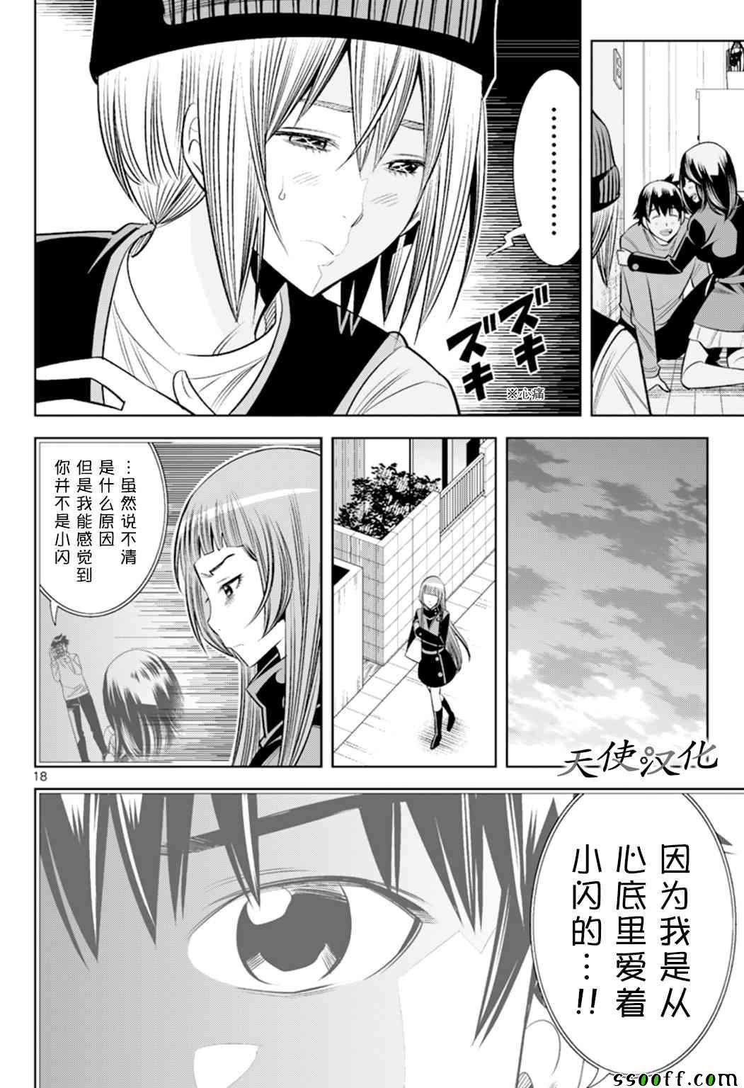 第67话