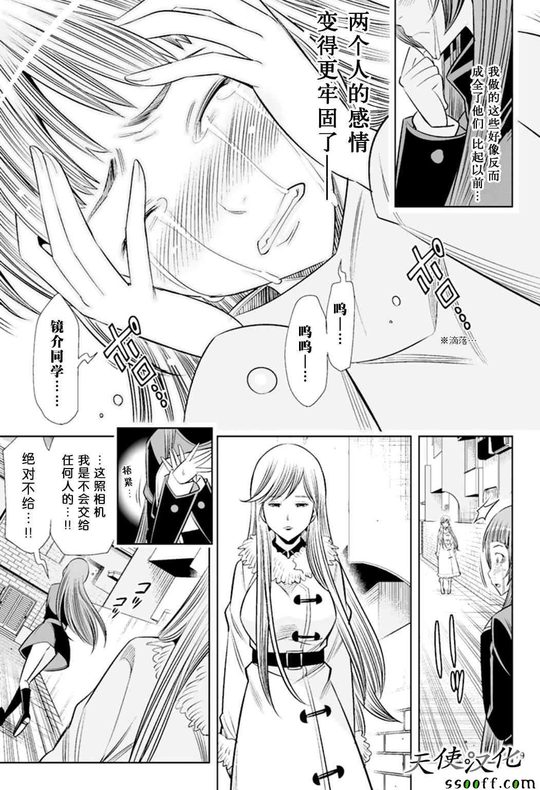 第67话