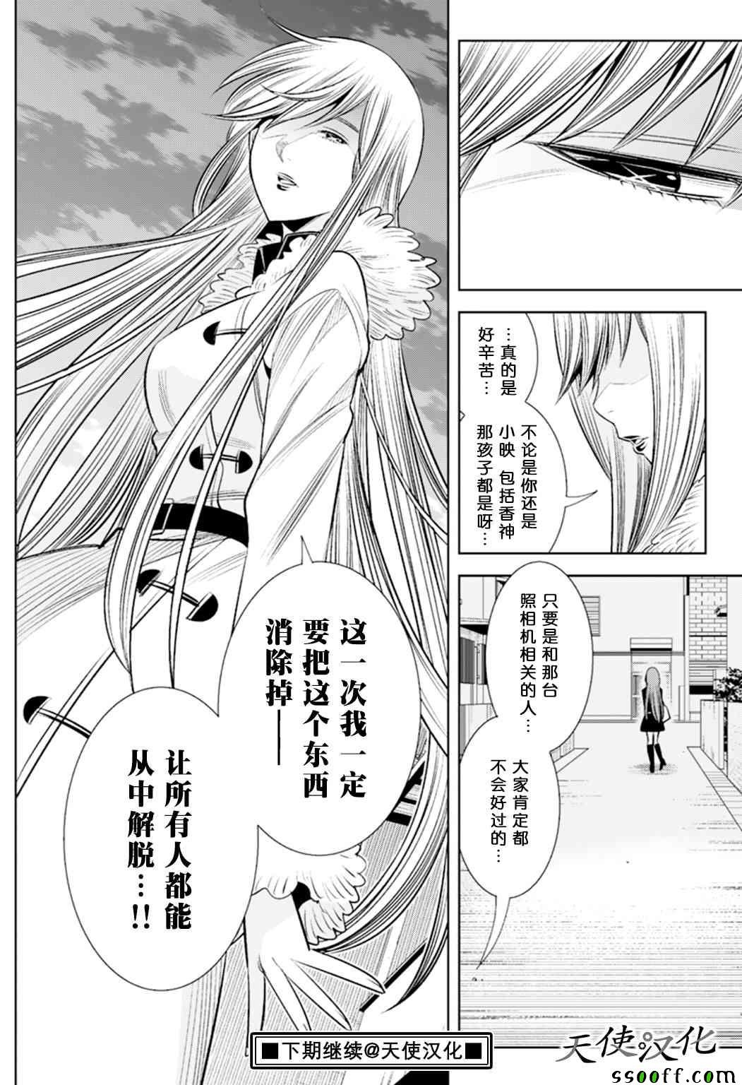 第67话