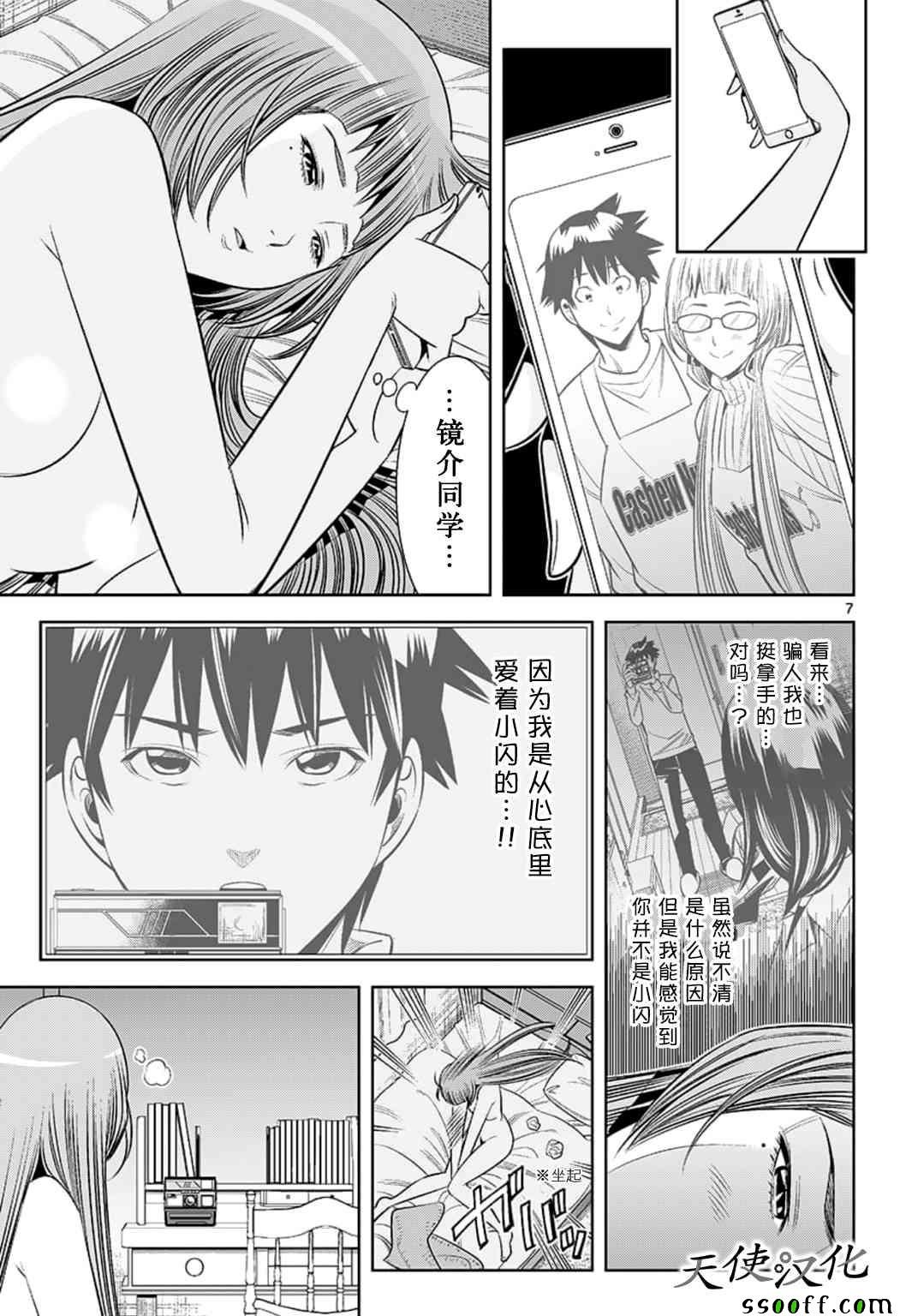 第68话
