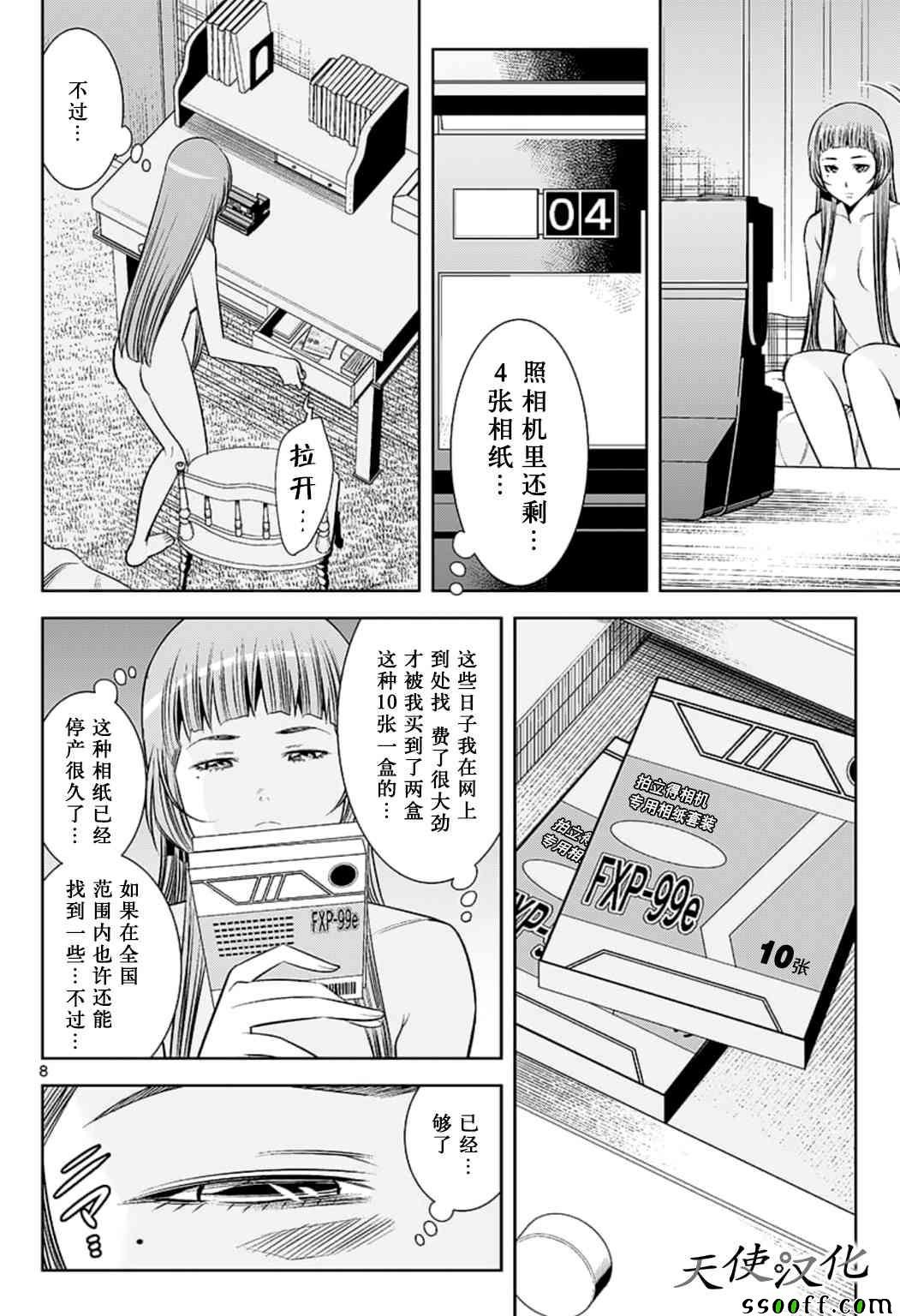 第68话