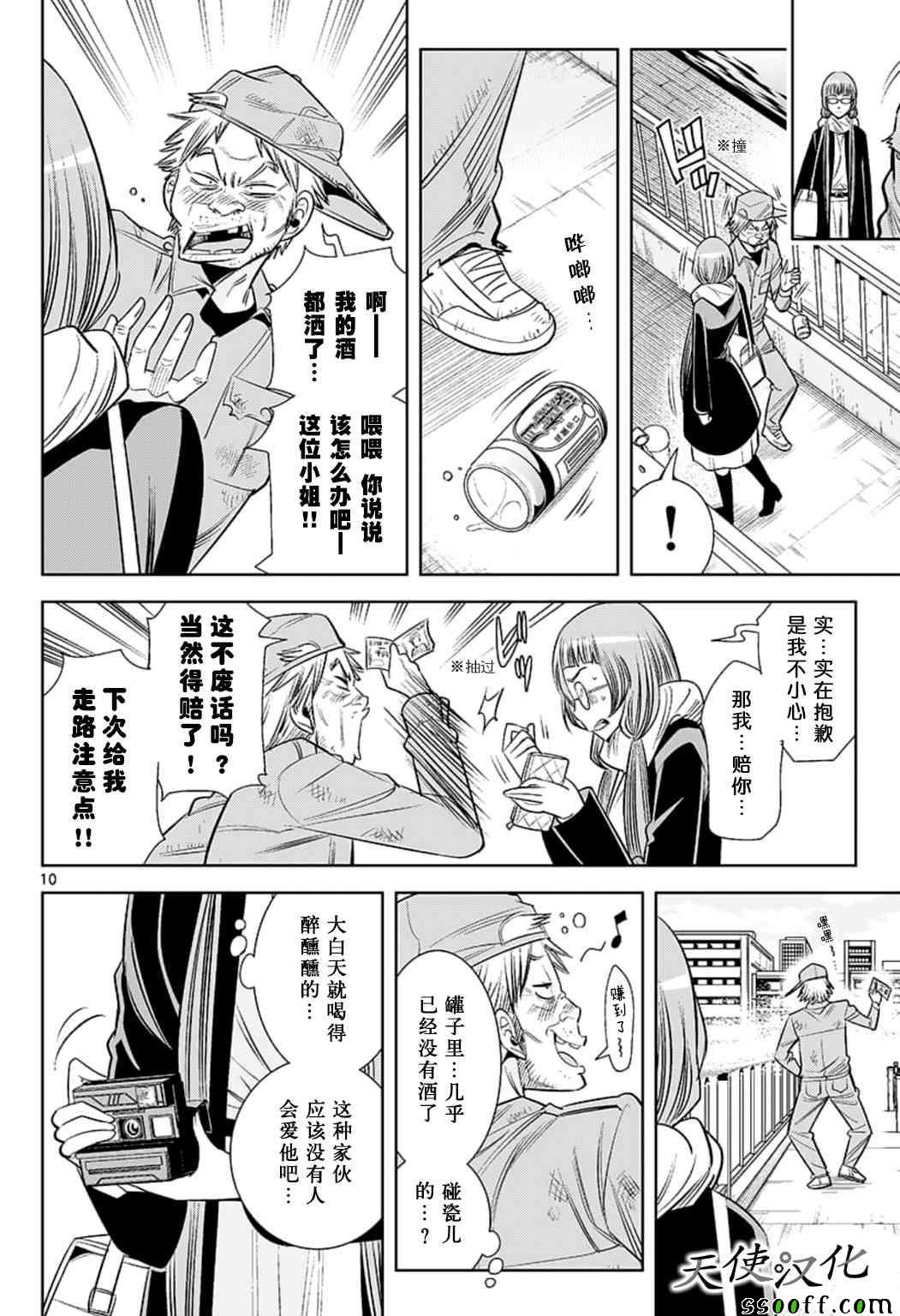 第68话