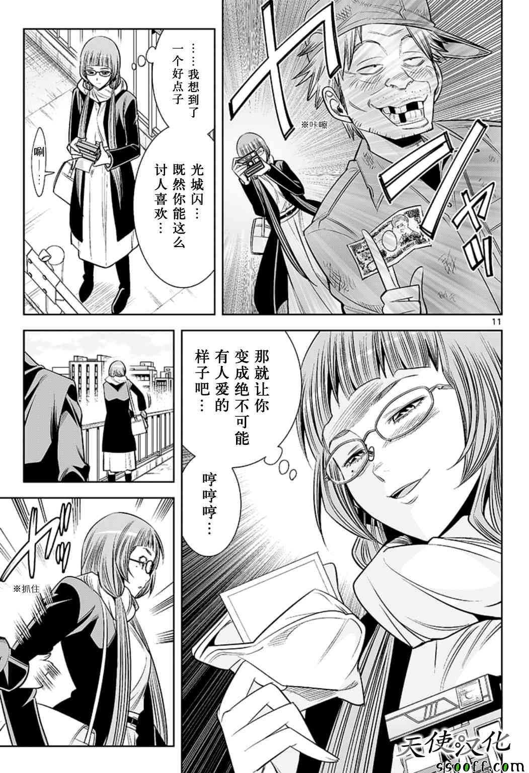 第68话