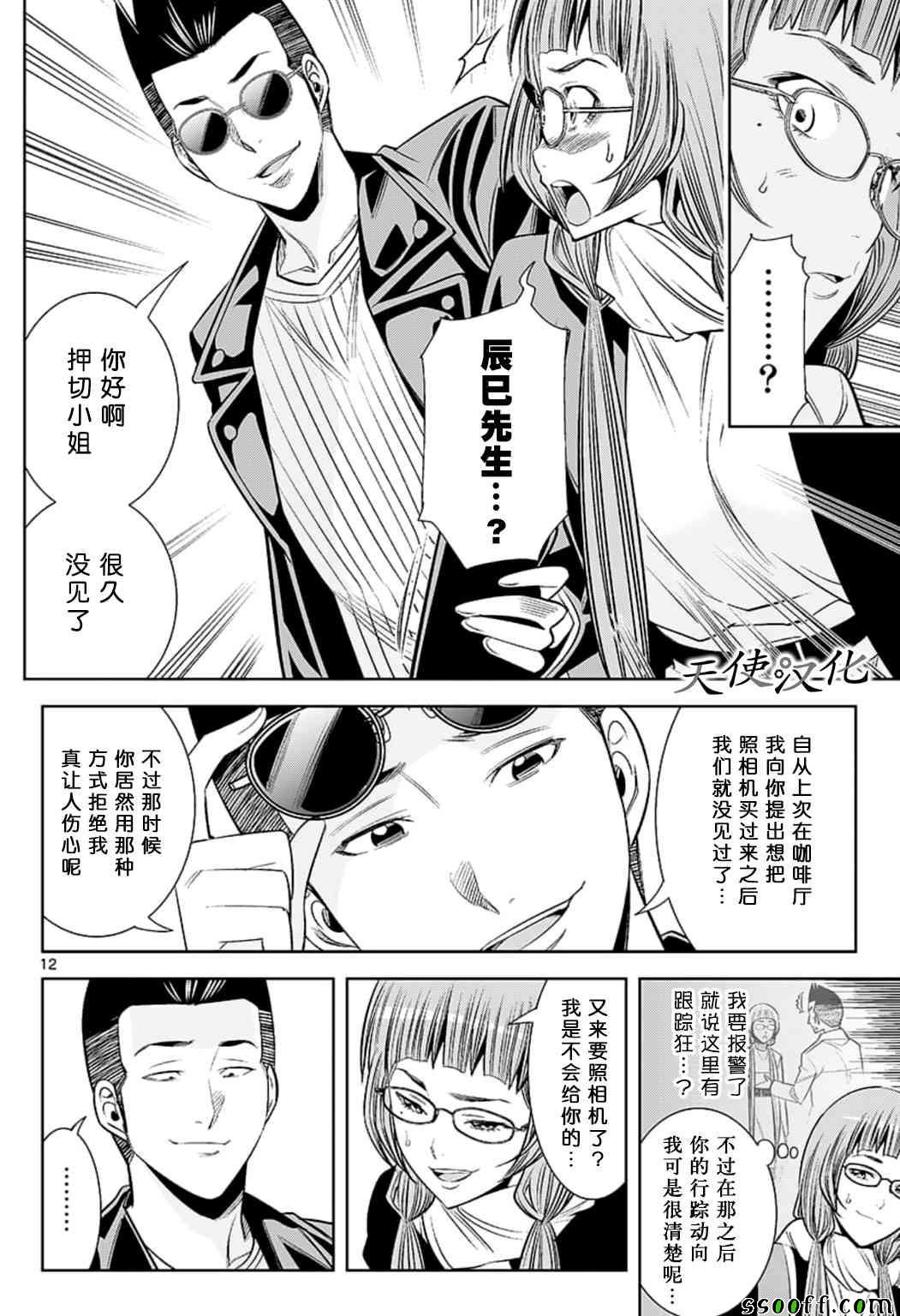 第68话